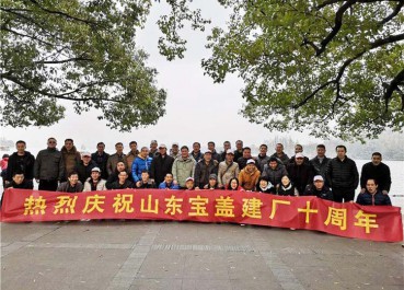 寶蓋建廠十周年，游西湖