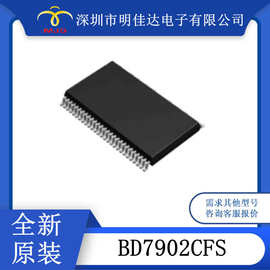 BD7902CFS 一款高效穩定的LED顯示器件驅動芯片